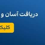 کارت همه فن حریف برای خرید طلا بدون کارمزد