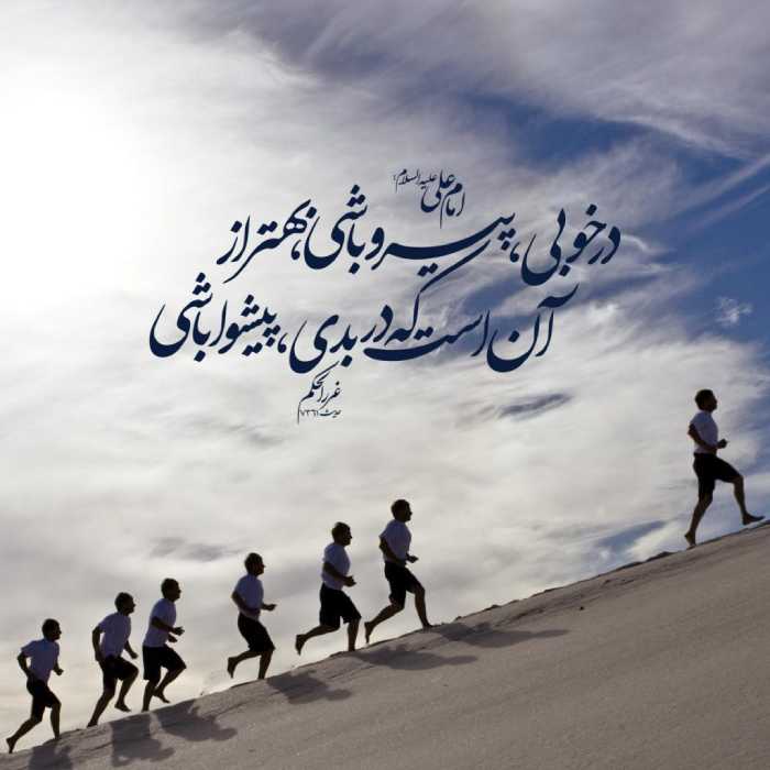 حدیث در مورد امام علی 