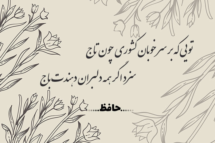 کاموای شماره 97 حافظ